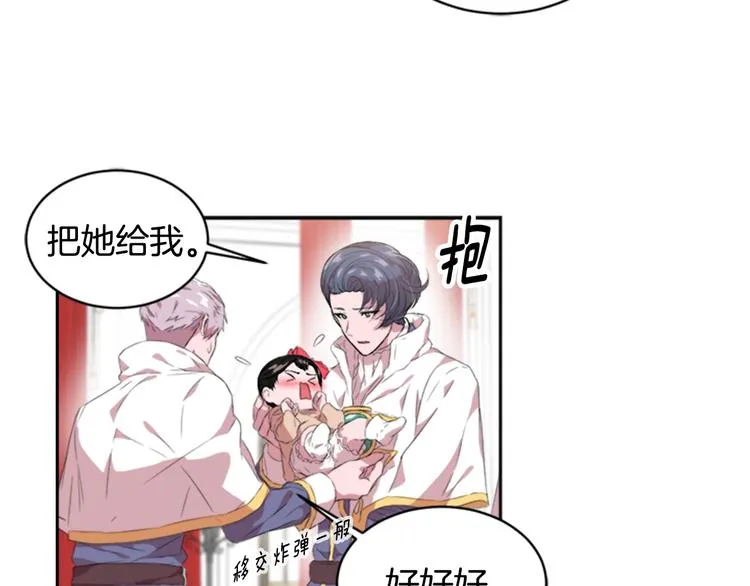 第3话 男人带娃，活着就好 第51页