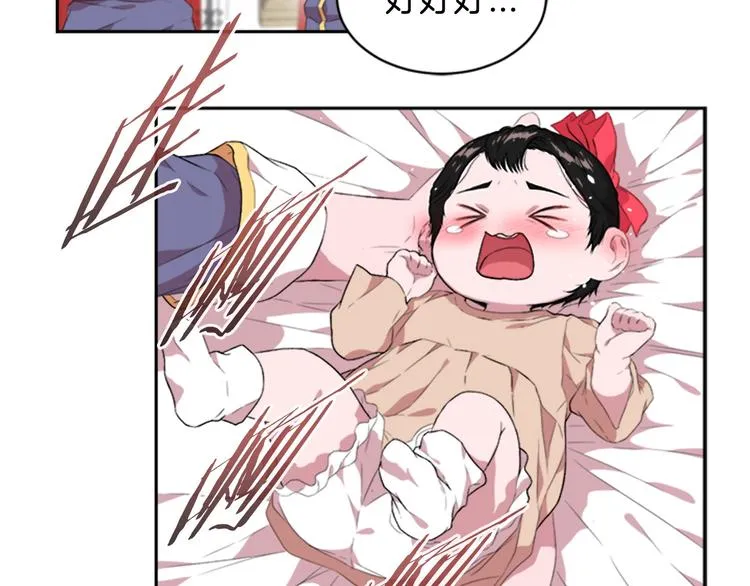 第3话 男人带娃，活着就好 第52页