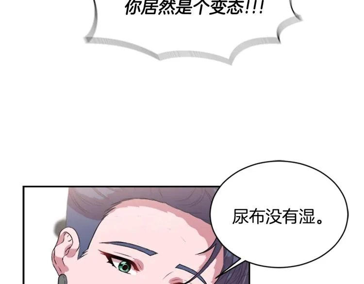 第3话 男人带娃，活着就好 第55页