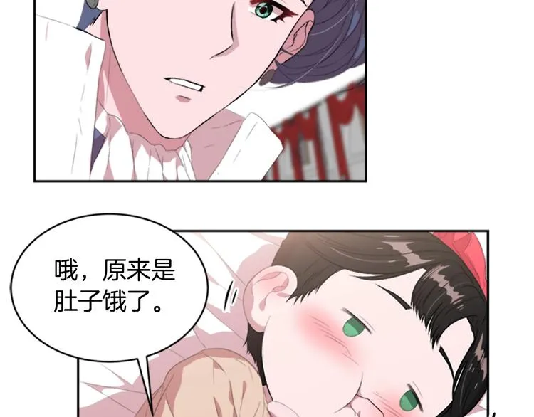 第3话 男人带娃，活着就好 第56页