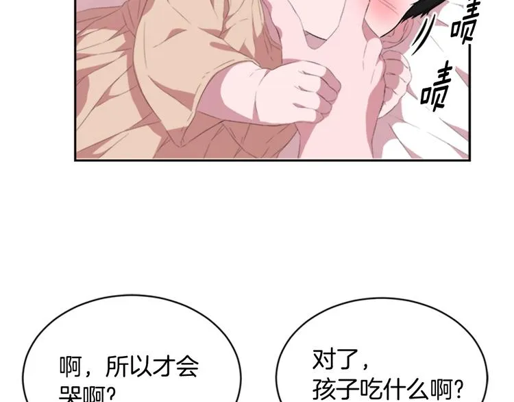 第3话 男人带娃，活着就好 第57页