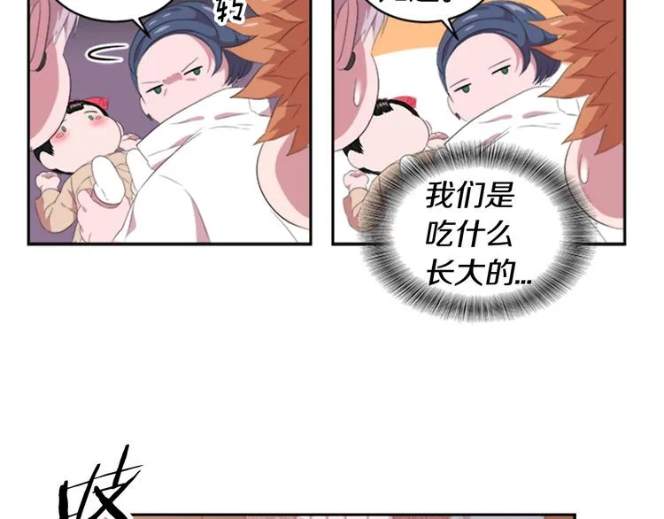 第3话 男人带娃，活着就好 第59页