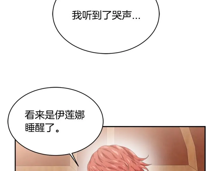第3话 男人带娃，活着就好 第61页