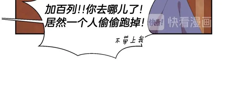第3话 男人带娃，活着就好 第63页