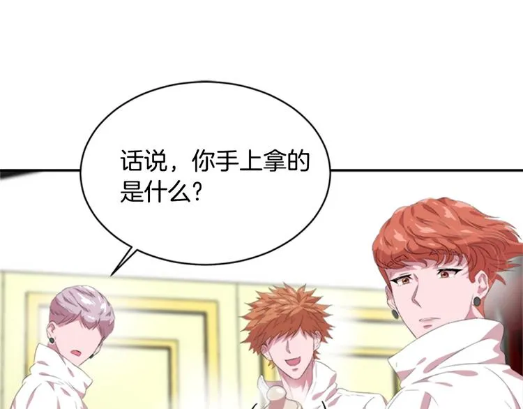第3话 男人带娃，活着就好 第64页