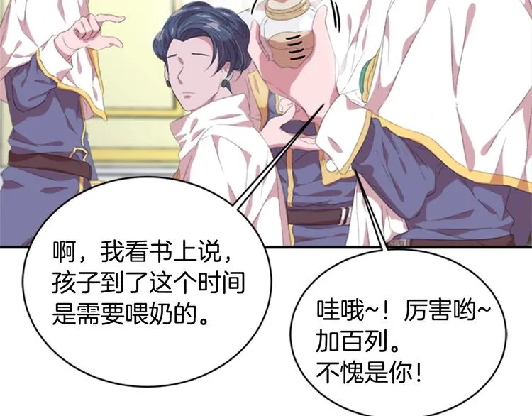 第3话 男人带娃，活着就好 第65页