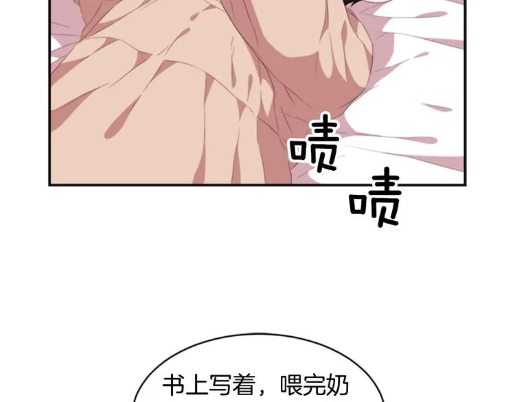 第3话 男人带娃，活着就好 第67页