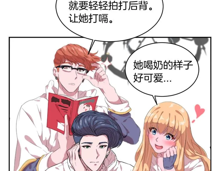 第3话 男人带娃，活着就好 第68页