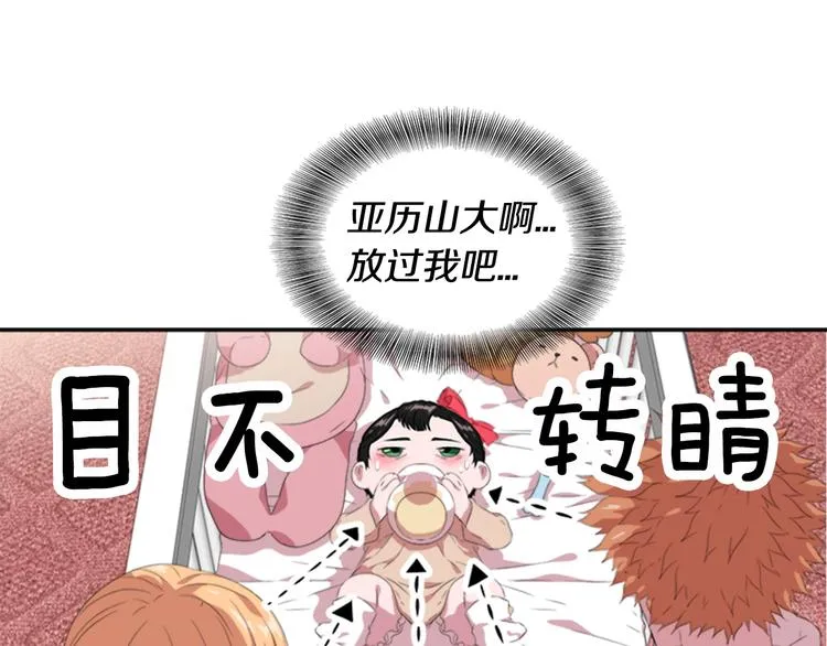 第3话 男人带娃，活着就好 第72页