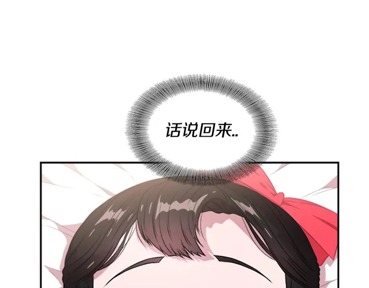 第3话 男人带娃，活着就好 第74页