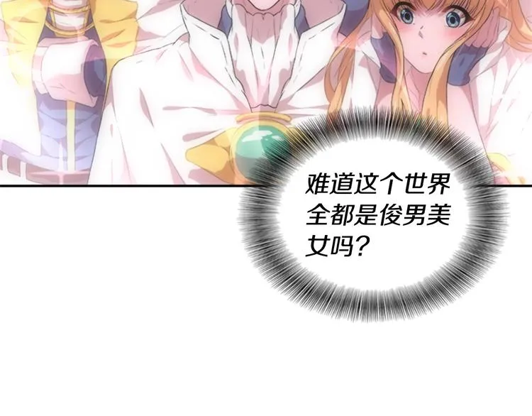 第3话 男人带娃，活着就好 第77页