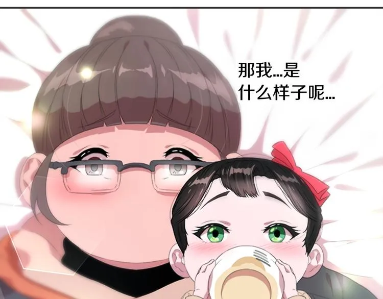 第3话 男人带娃，活着就好 第78页