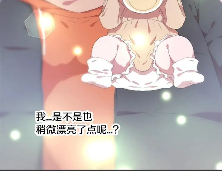 第3话 男人带娃，活着就好 第79页