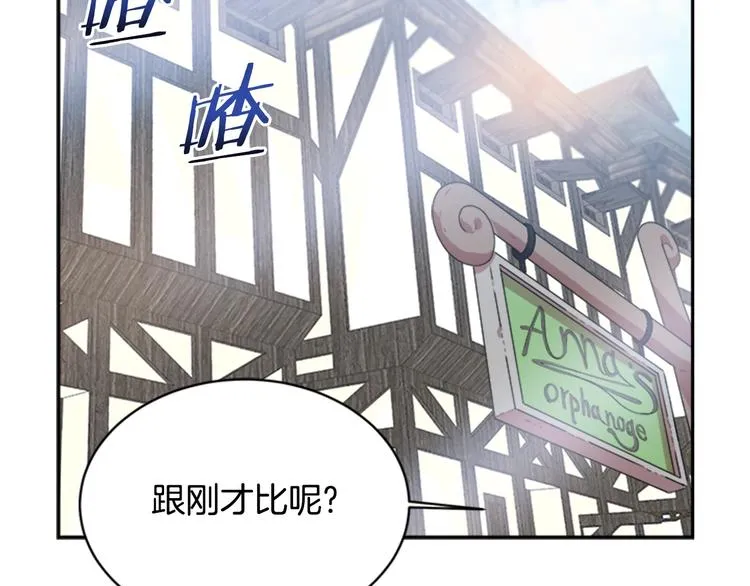 第3话 男人带娃，活着就好 第82页