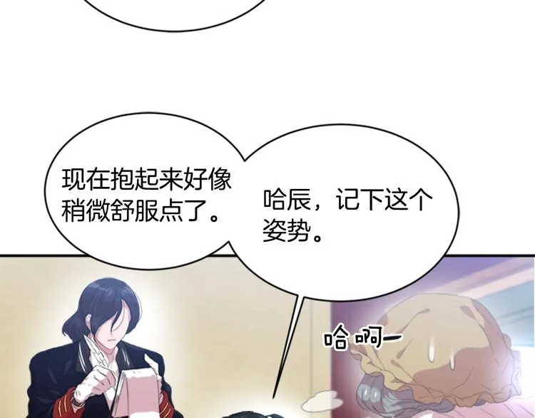 第3话 男人带娃，活着就好 第83页