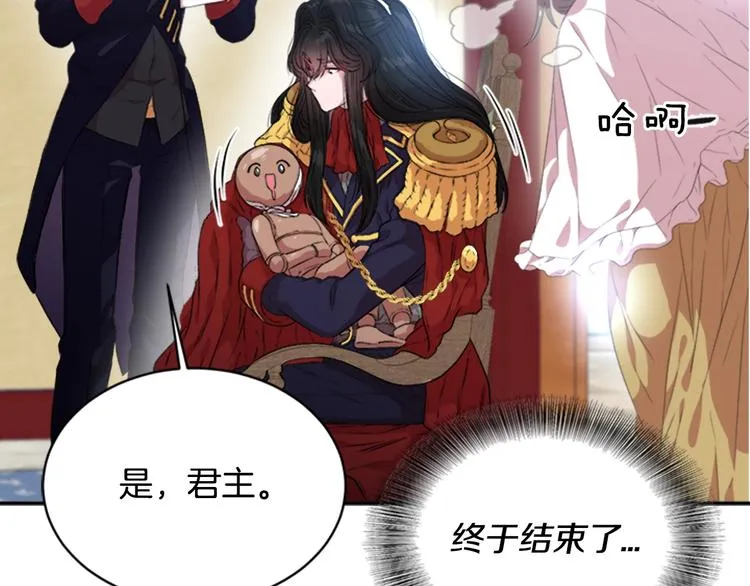 第3话 男人带娃，活着就好 第84页