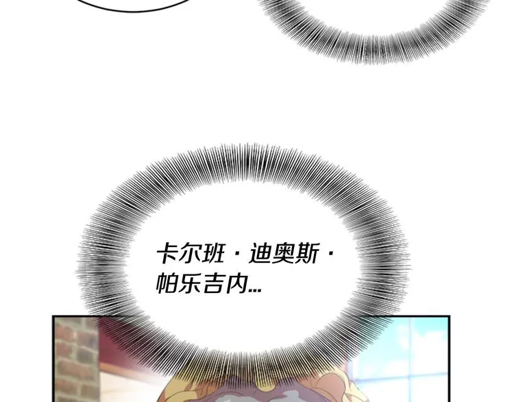 第3话 男人带娃，活着就好 第85页