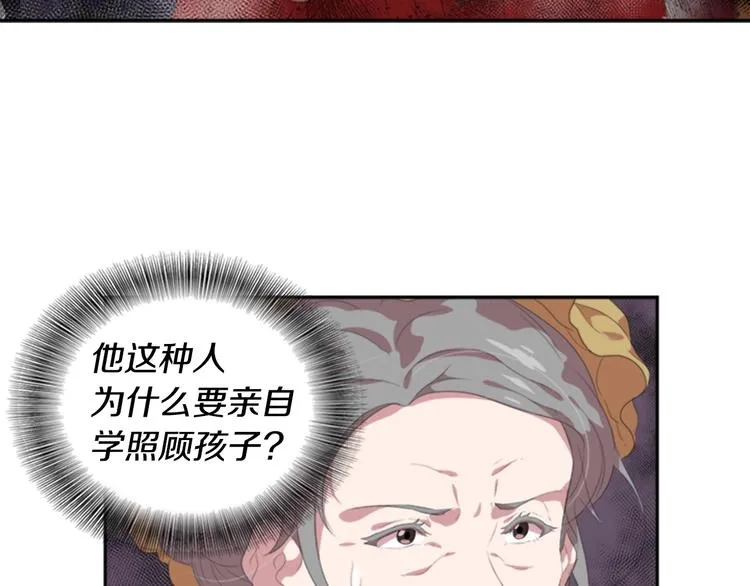 第3话 男人带娃，活着就好 第89页