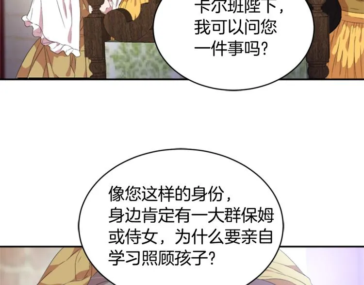 第3话 男人带娃，活着就好 第91页