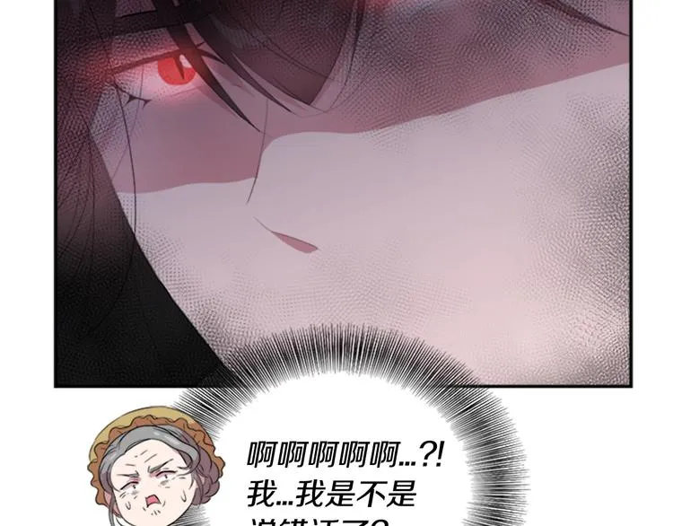 第3话 男人带娃，活着就好 第94页