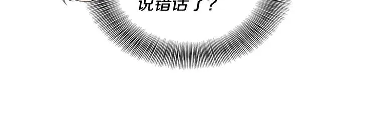 第3话 男人带娃，活着就好 第95页