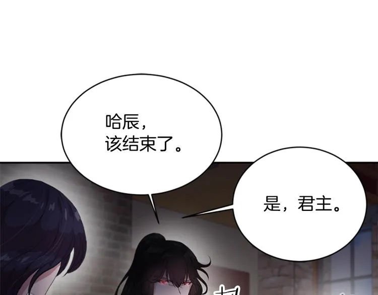 第3话 男人带娃，活着就好 第96页