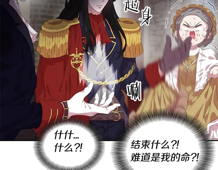 第3话 男人带娃，活着就好 第97页