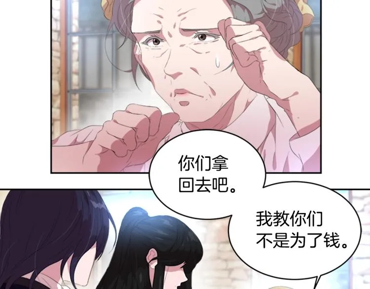 第3话 男人带娃，活着就好 第104页