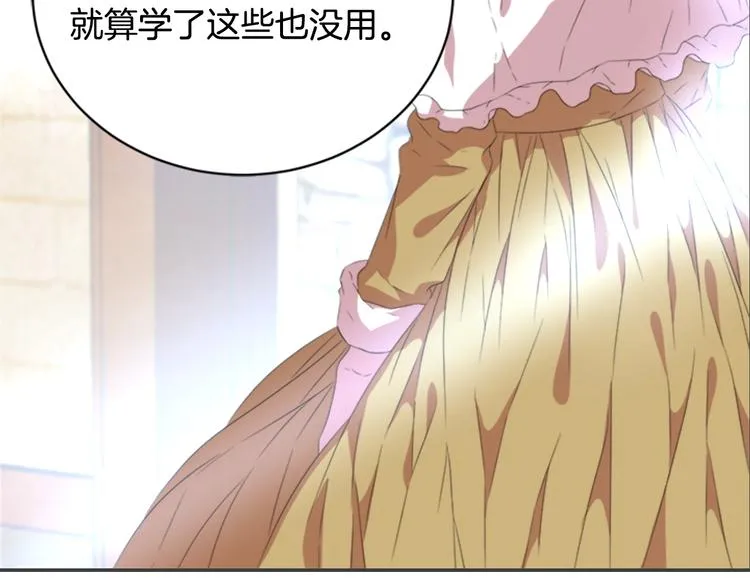 第3话 男人带娃，活着就好 第107页