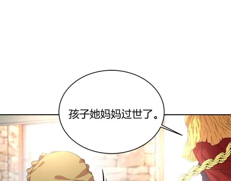 第3话 男人带娃，活着就好 第108页
