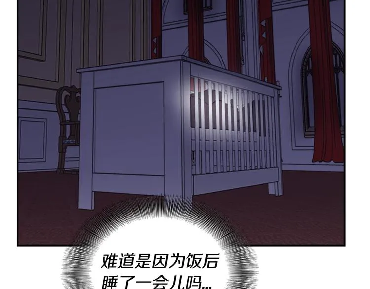 第3话 男人带娃，活着就好 第118页