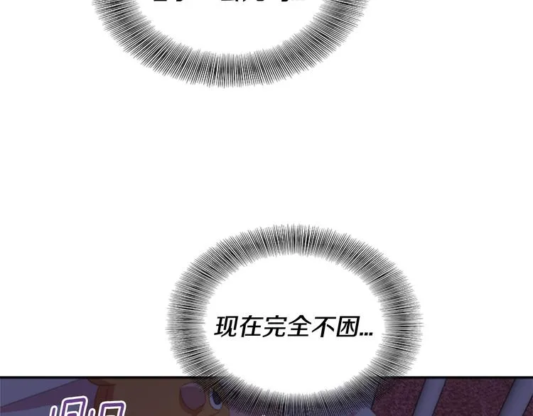 第3话 男人带娃，活着就好 第119页