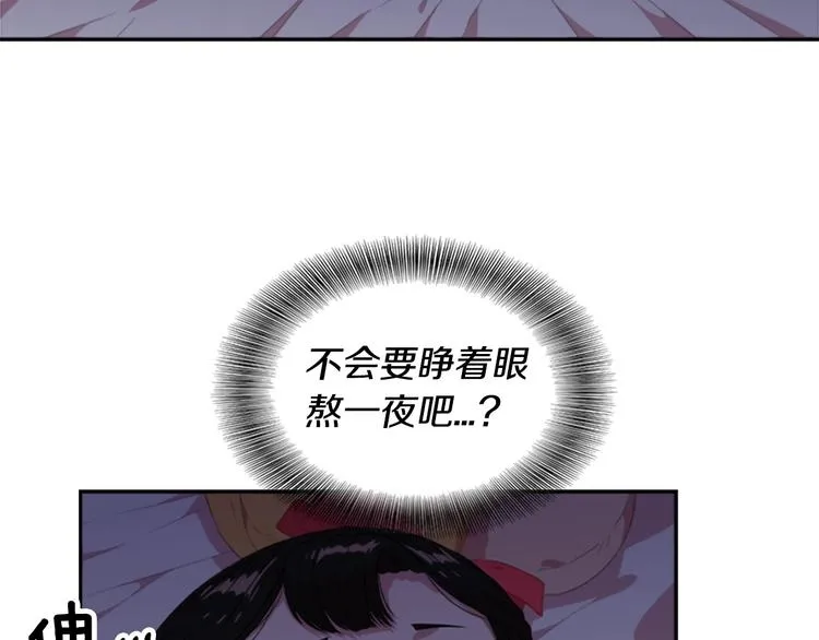 第3话 男人带娃，活着就好 第121页