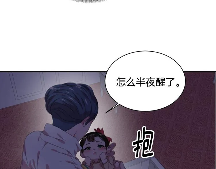 第3话 男人带娃，活着就好 第123页