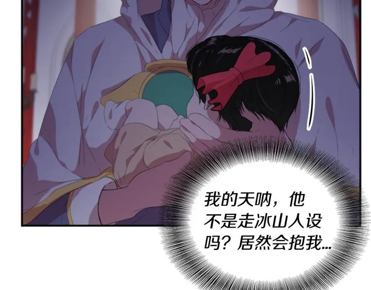 第3话 男人带娃，活着就好 第127页