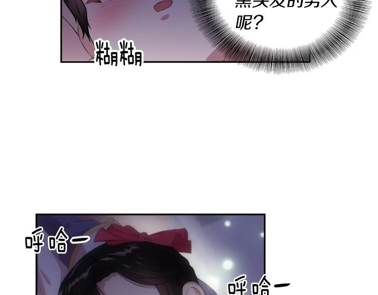 第3话 男人带娃，活着就好 第130页