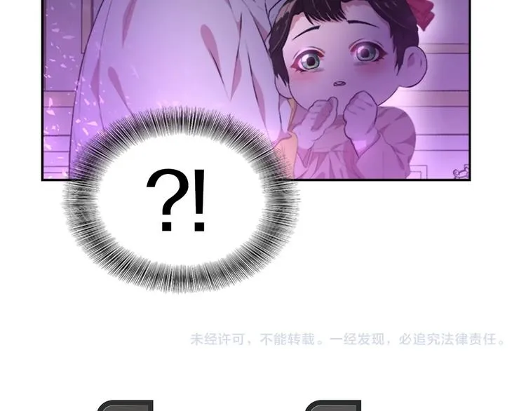 第3话 男人带娃，活着就好 第140页