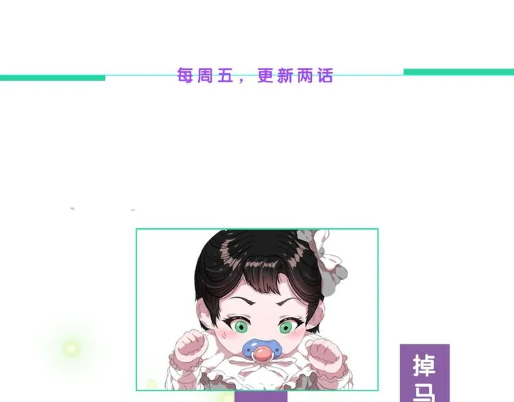 第3话 男人带娃，活着就好 第142页