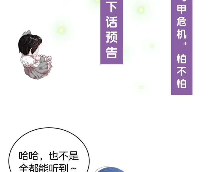 第3话 男人带娃，活着就好 第143页