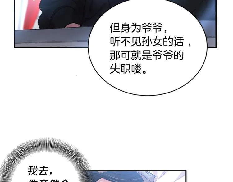 第3话 男人带娃，活着就好 第145页