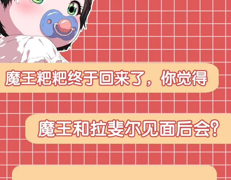 第3话 男人带娃，活着就好 第149页