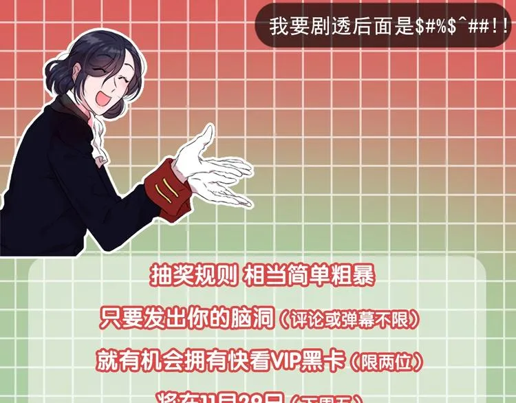 第3话 男人带娃，活着就好 第151页