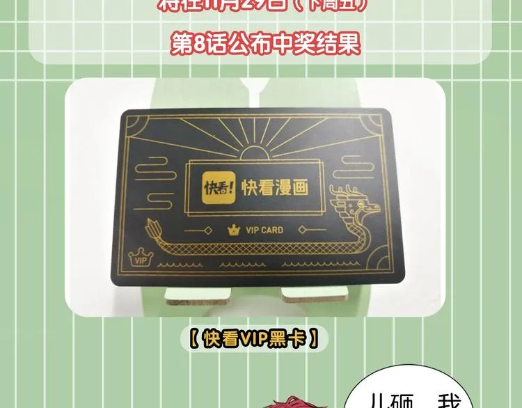 第3话 男人带娃，活着就好 第152页