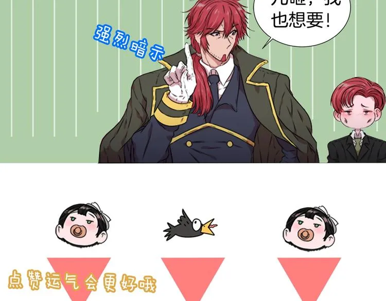 第3话 男人带娃，活着就好 第153页