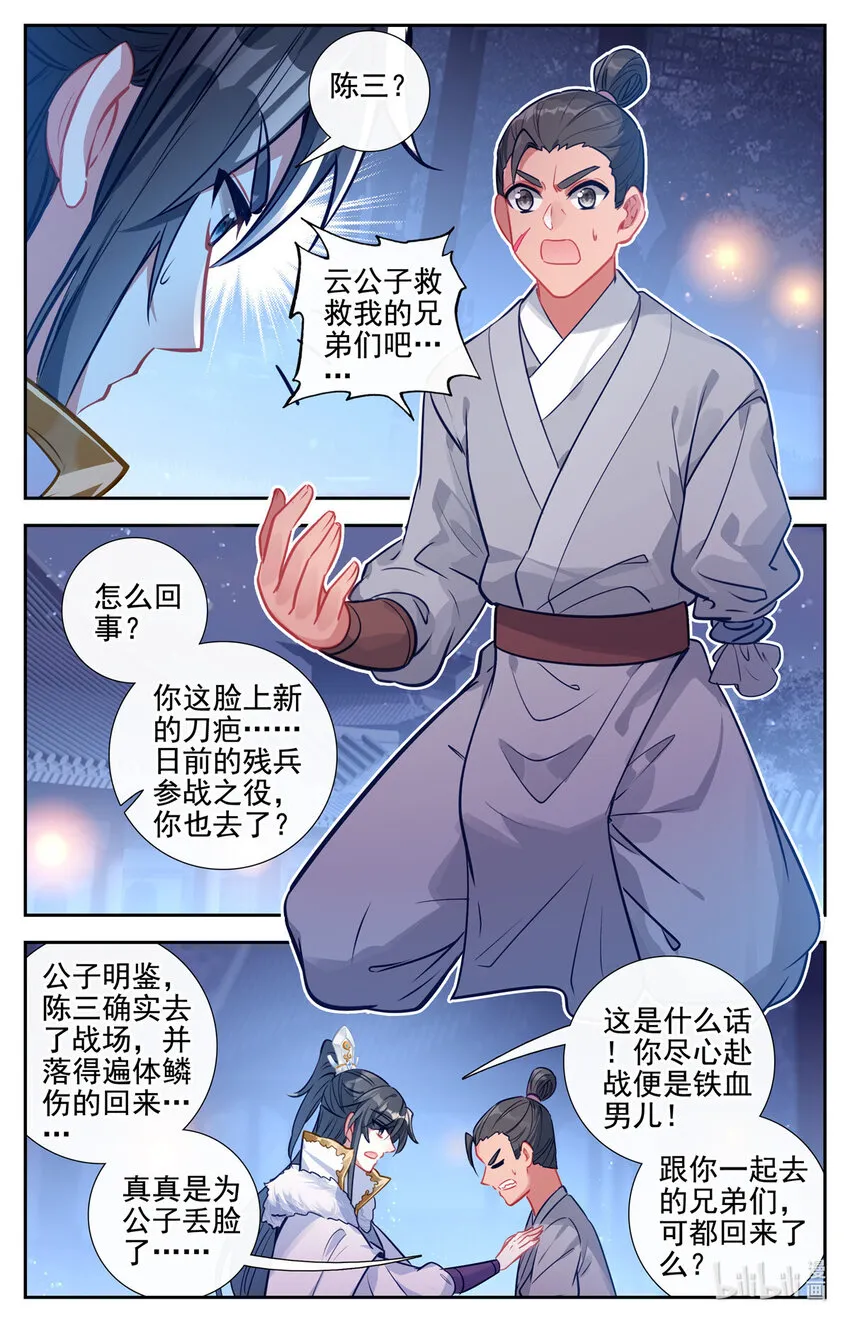 84 残兵失踪 第6页