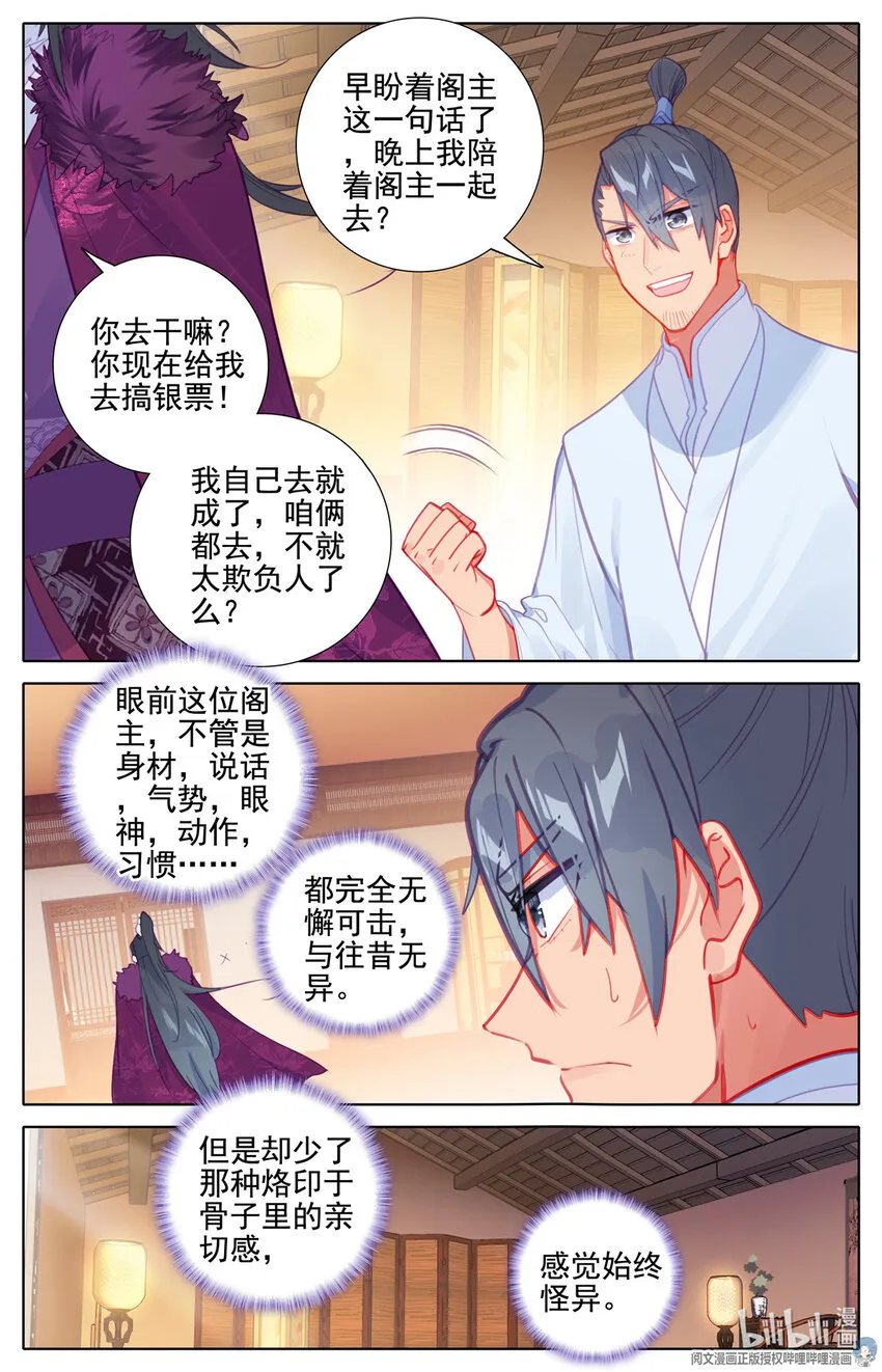 75 除恶务尽 第6页