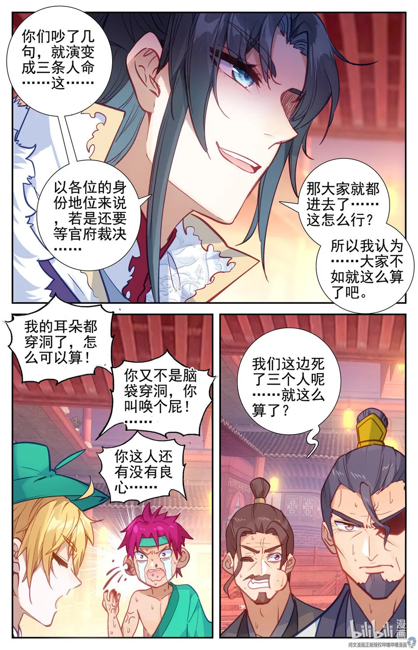 71 夺命一刀 第4页