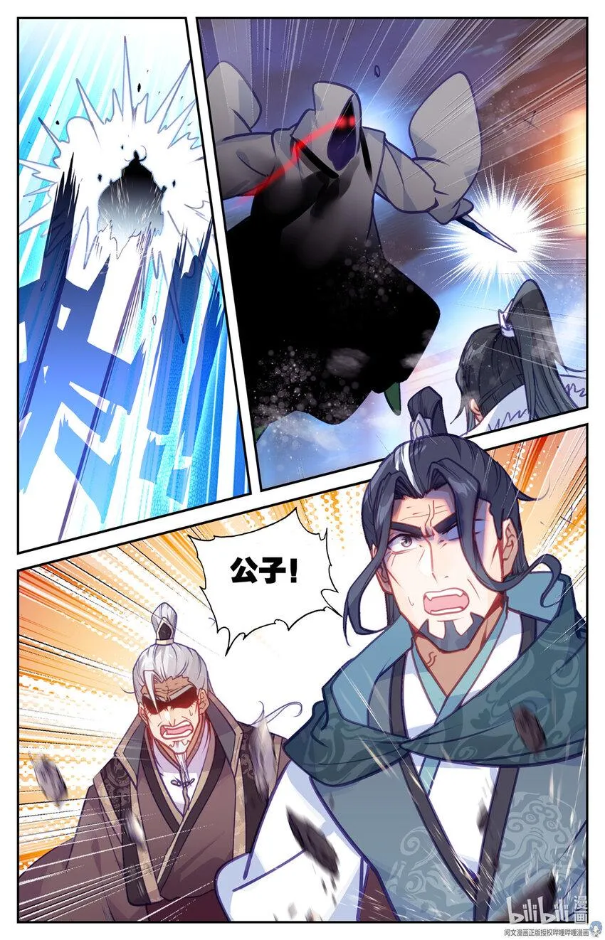 71 夺命一刀 第10页