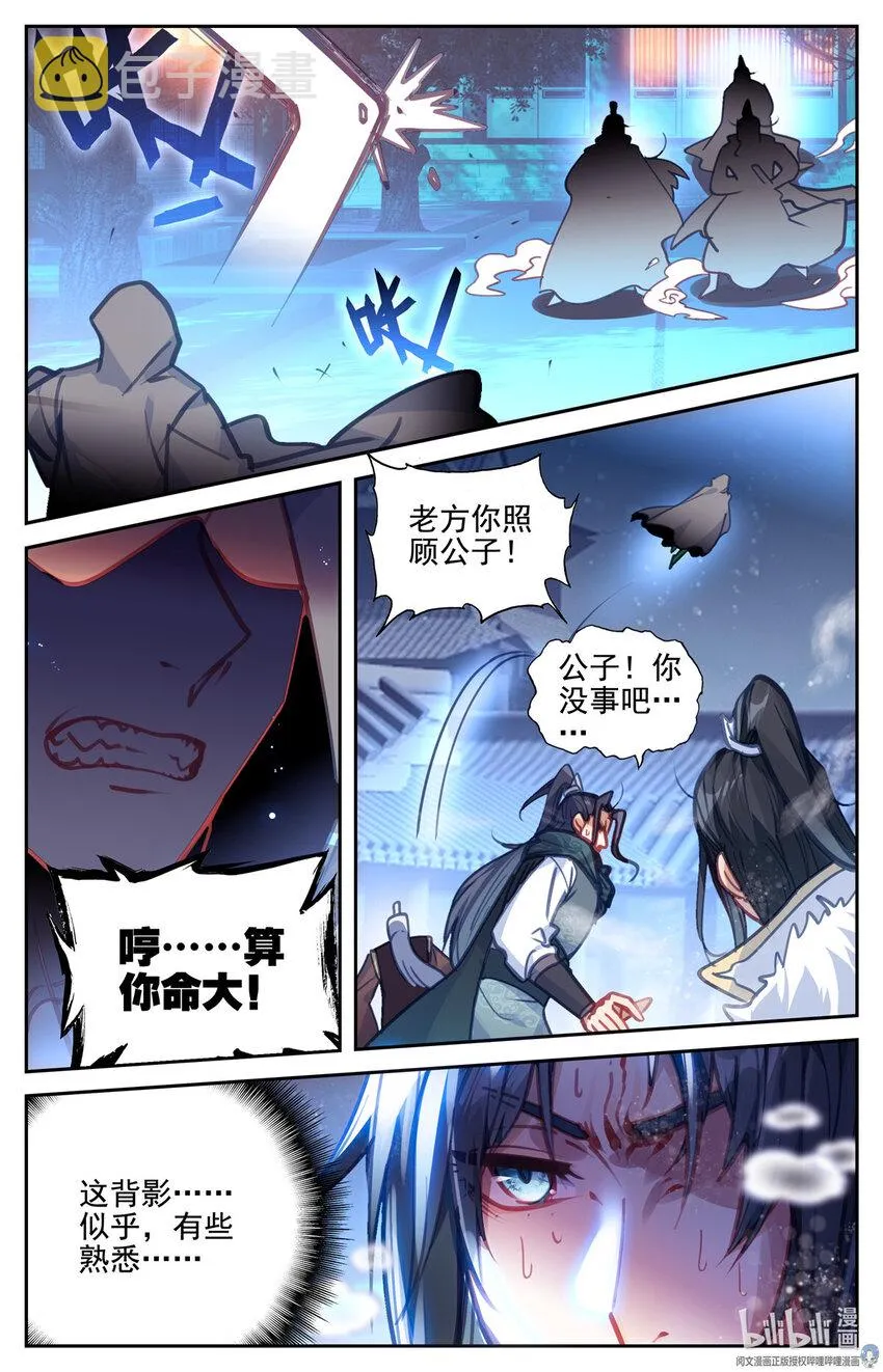 71 夺命一刀 第11页