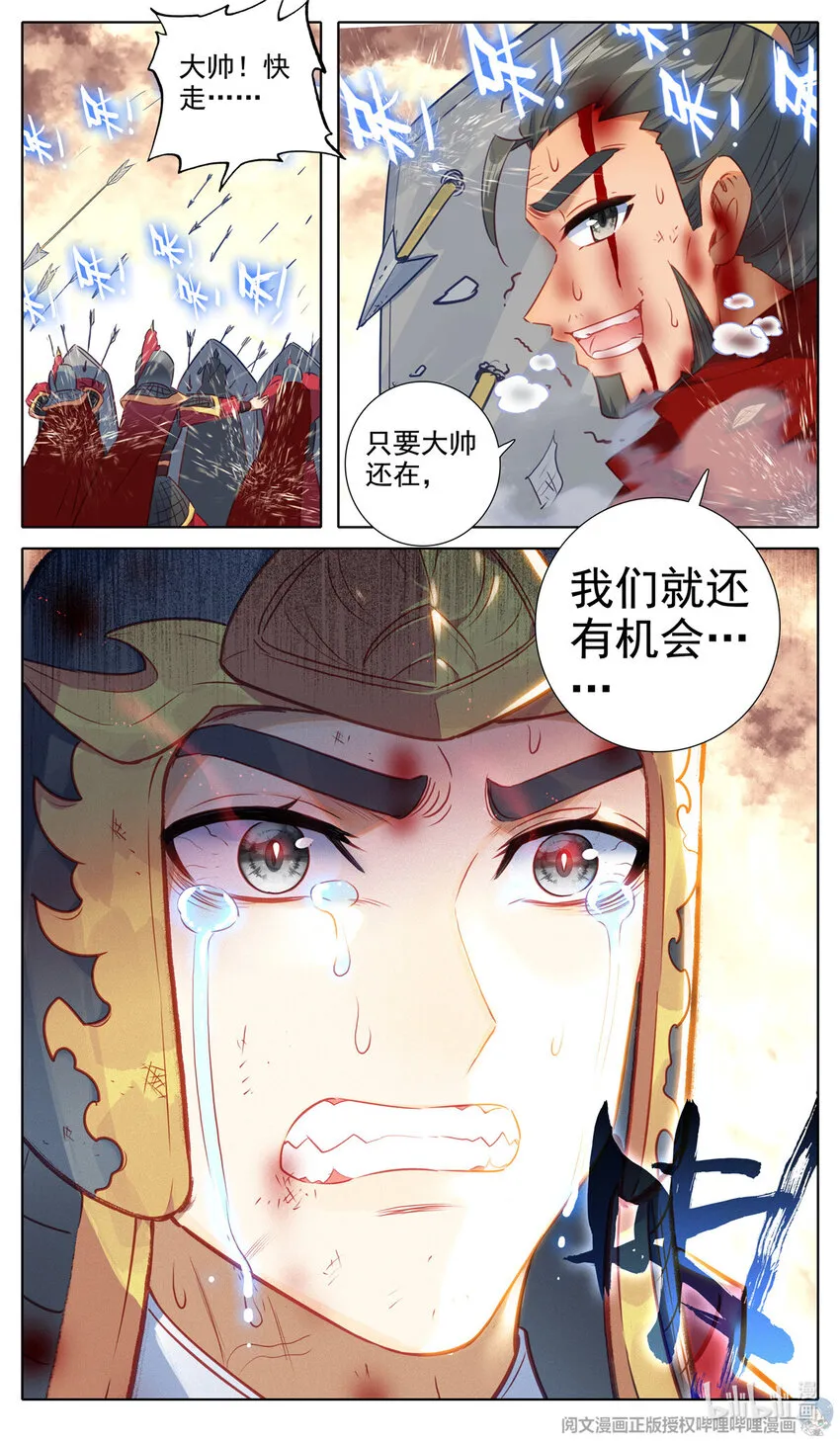 64 风起火扬 第4页